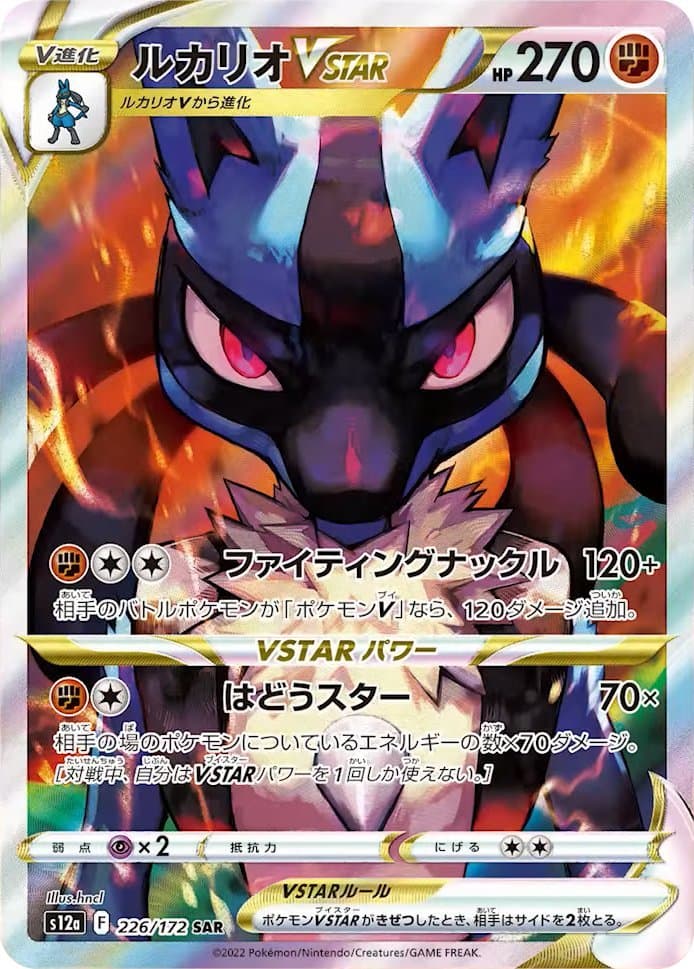 Crown Zenith Lucario