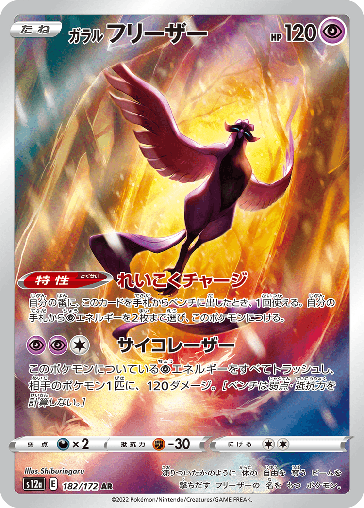 Crown Zenith Promo 182