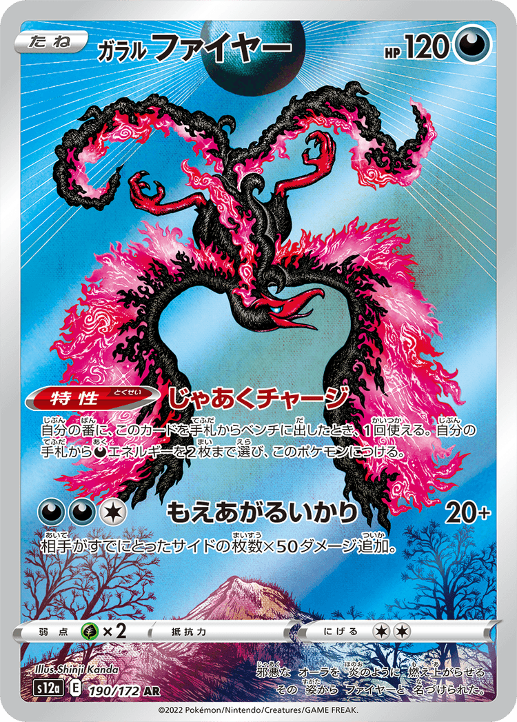 Crown Zenith Promo 190